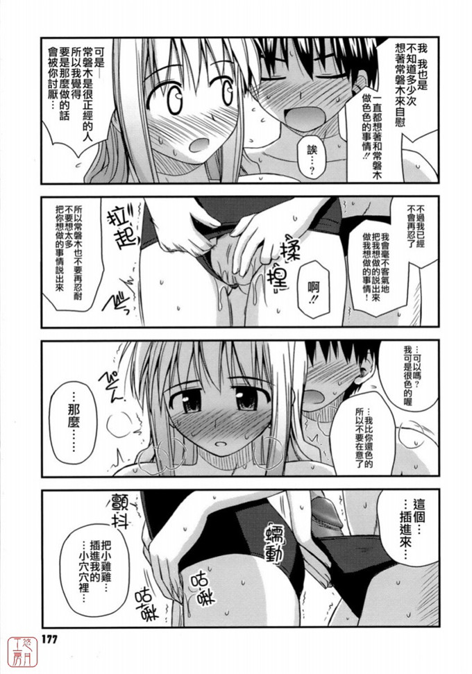 绅士漫画之岩瀧h本子[紺野あずれ] 思春期クレイジーズ