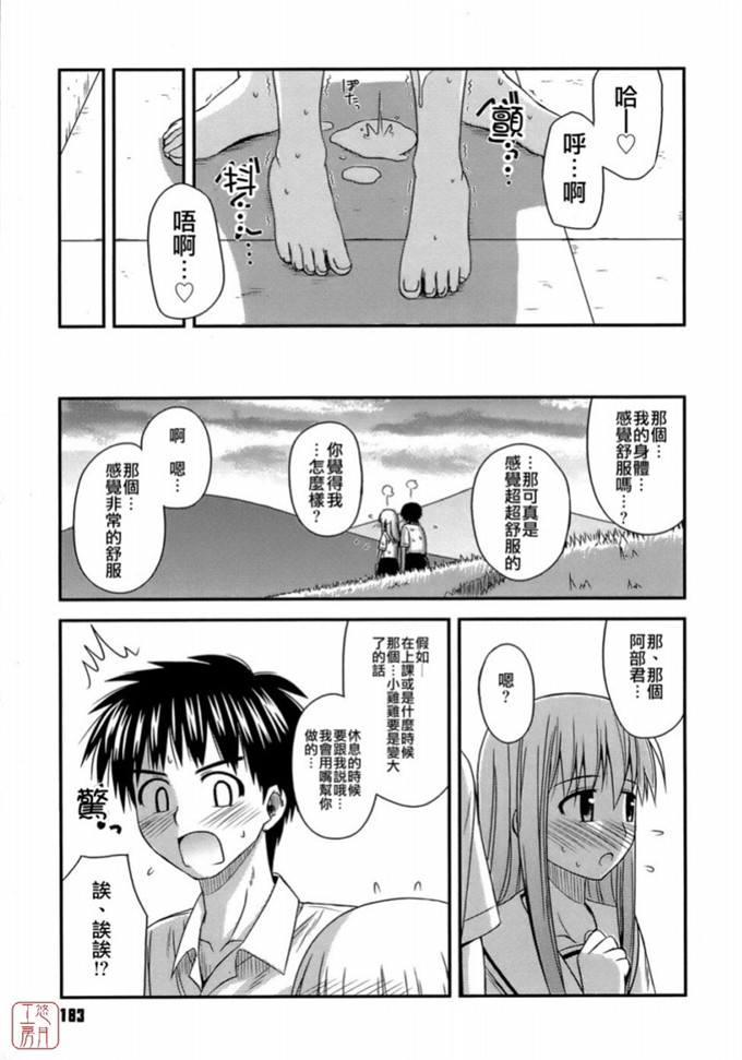 绅士漫画之岩瀧h本子[紺野あずれ] 思春期クレイジーズ