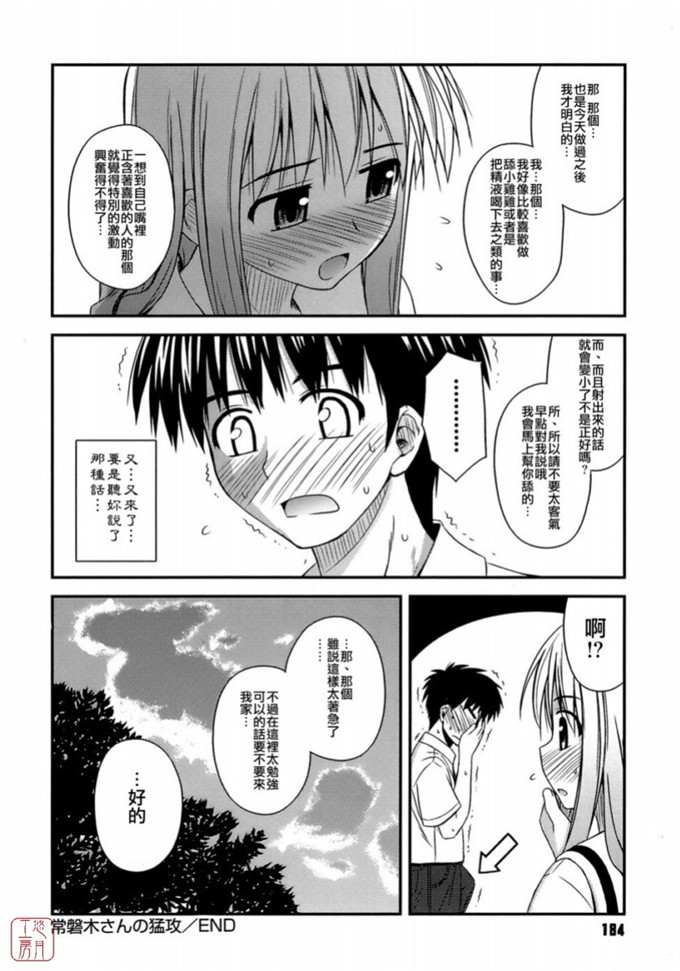 绅士漫画之岩瀧h本子[紺野あずれ] 思春期クレイジーズ