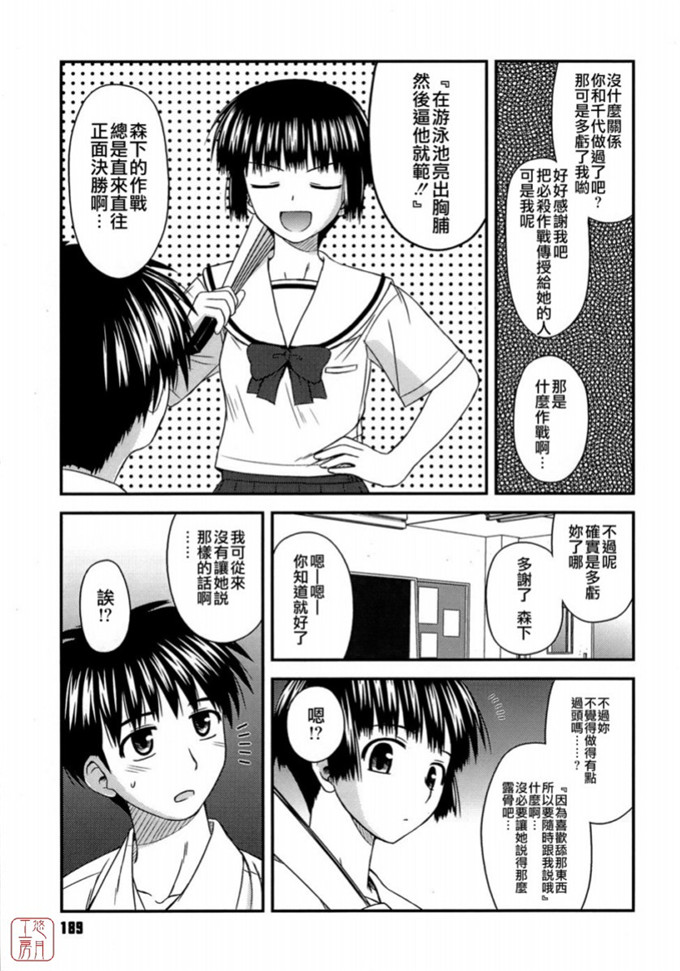 绅士漫画之岩瀧h本子[紺野あずれ] 思春期クレイジーズ