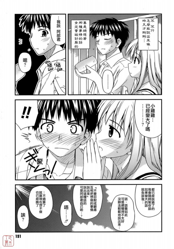 绅士漫画之岩瀧h本子[紺野あずれ] 思春期クレイジーズ