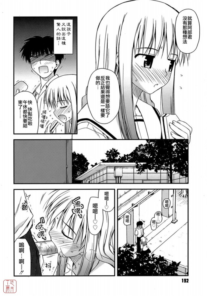 绅士漫画之岩瀧h本子[紺野あずれ] 思春期クレイジーズ