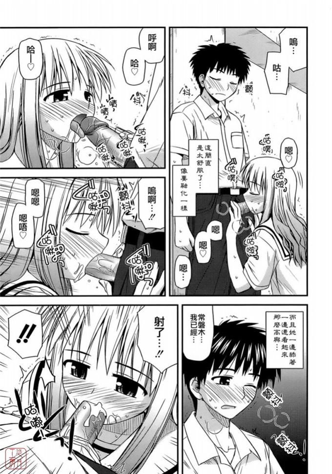 绅士漫画之岩瀧h本子[紺野あずれ] 思春期クレイジーズ