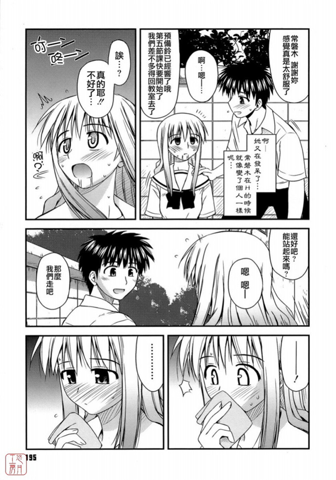 绅士漫画之岩瀧h本子[紺野あずれ] 思春期クレイジーズ