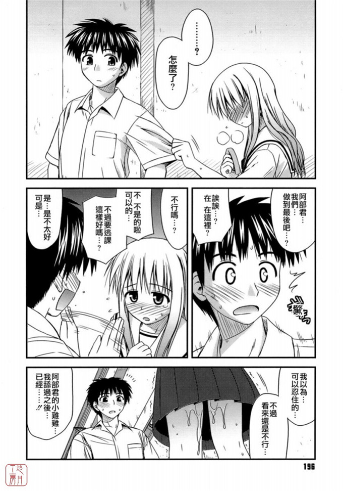 绅士漫画之岩瀧h本子[紺野あずれ] 思春期クレイジーズ