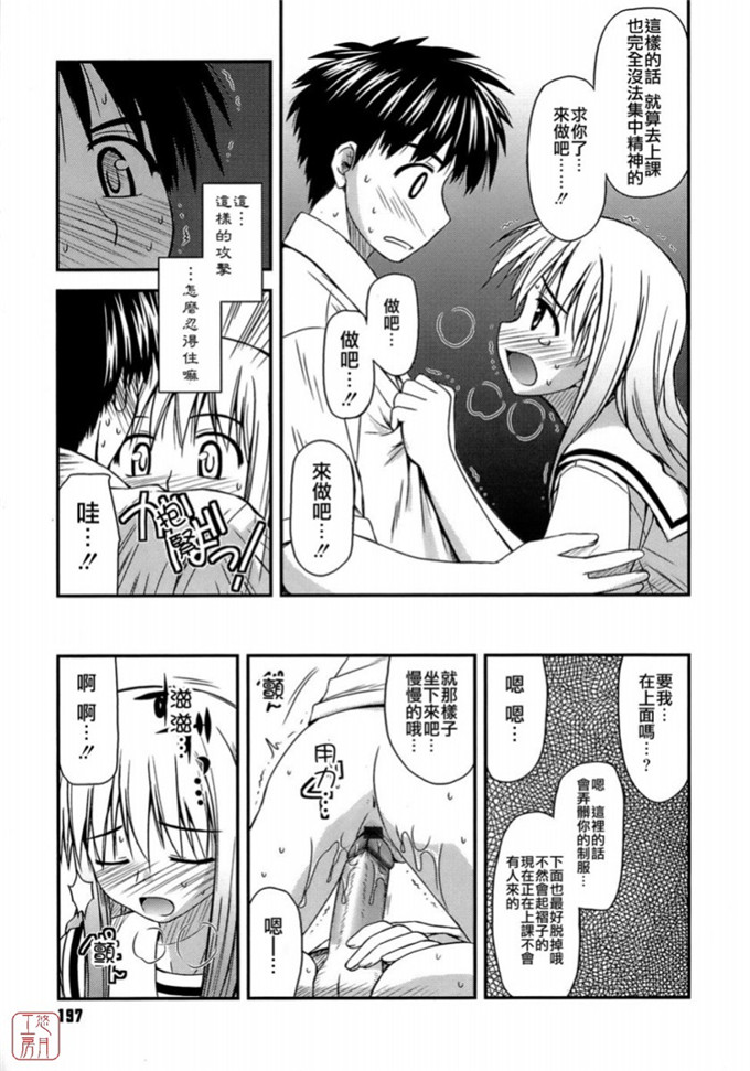 绅士漫画之岩瀧h本子[紺野あずれ] 思春期クレイジーズ