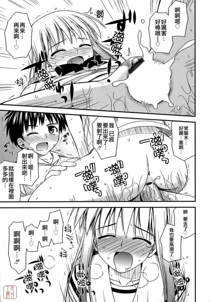 绅士漫画之岩瀧h本子[紺野あずれ] 思春期クレイジーズ