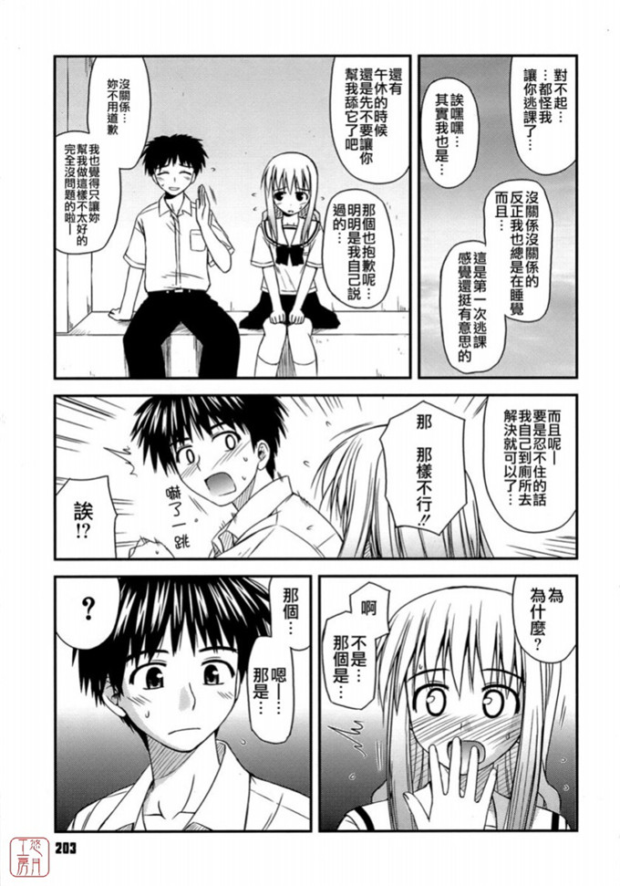 绅士漫画之岩瀧h本子[紺野あずれ] 思春期クレイジーズ