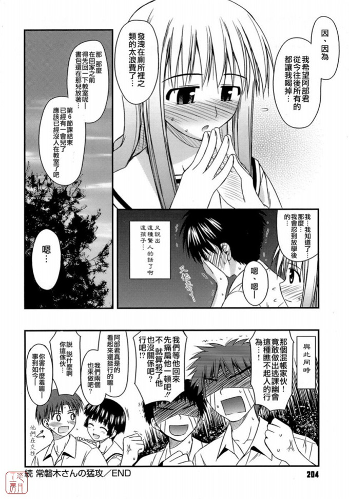 绅士漫画之岩瀧h本子[紺野あずれ] 思春期クレイジーズ