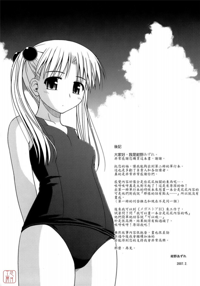 绅士漫画之岩瀧h本子[紺野あずれ] 思春期クレイジーズ