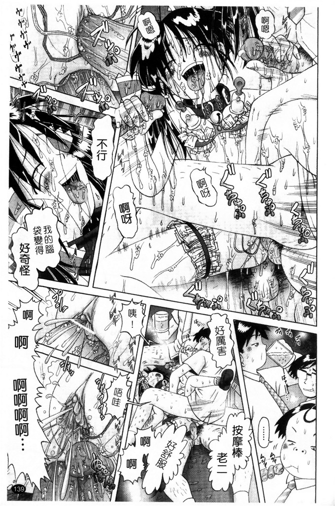 里番漫画之萝莉控福利本子美幸凌辱h本子