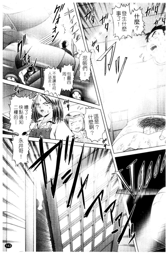 里番漫画之萝莉控福利本子美幸凌辱h本子