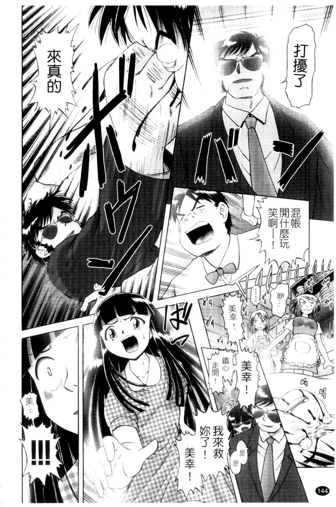 里番漫画之萝莉控福利本子美幸凌辱h本子