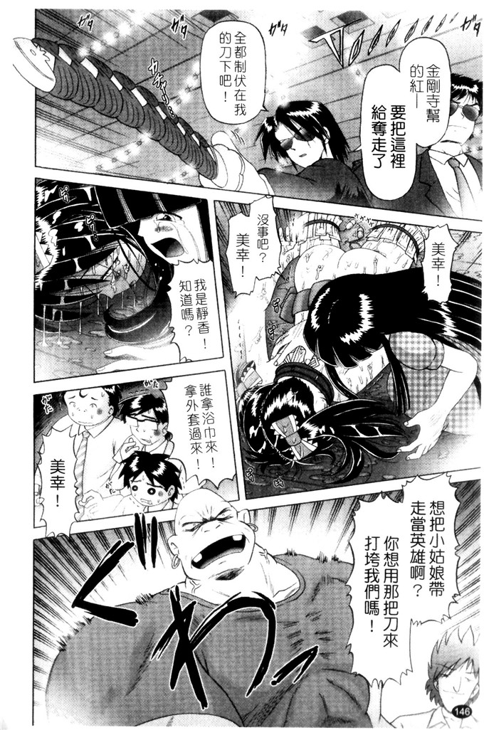 里番漫画之萝莉控福利本子美幸凌辱h本子