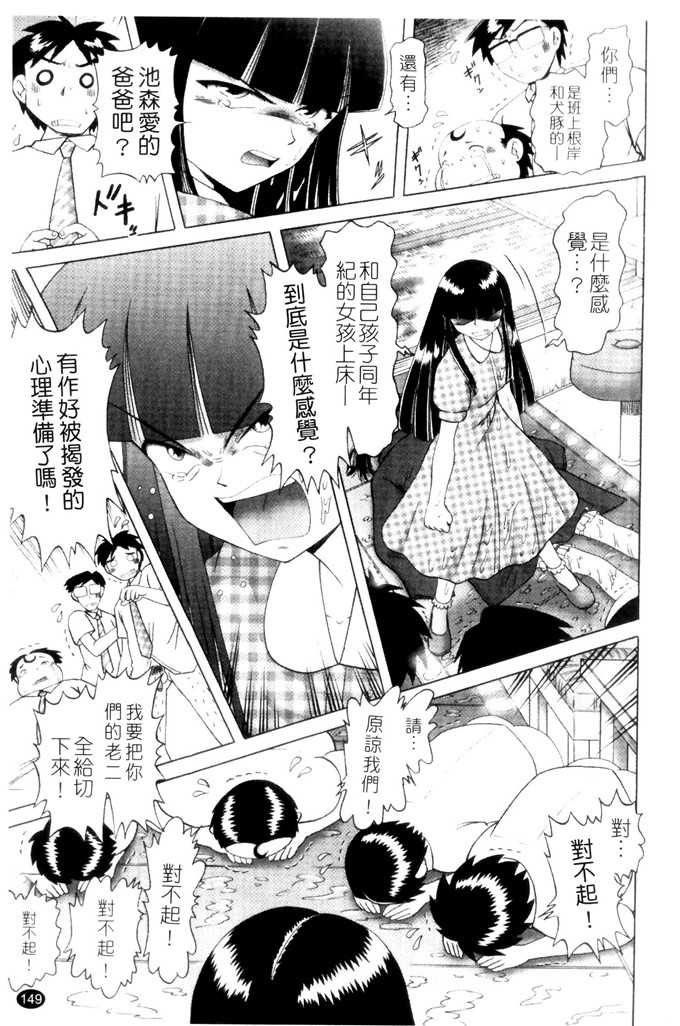 里番漫画之萝莉控福利本子美幸凌辱h本子