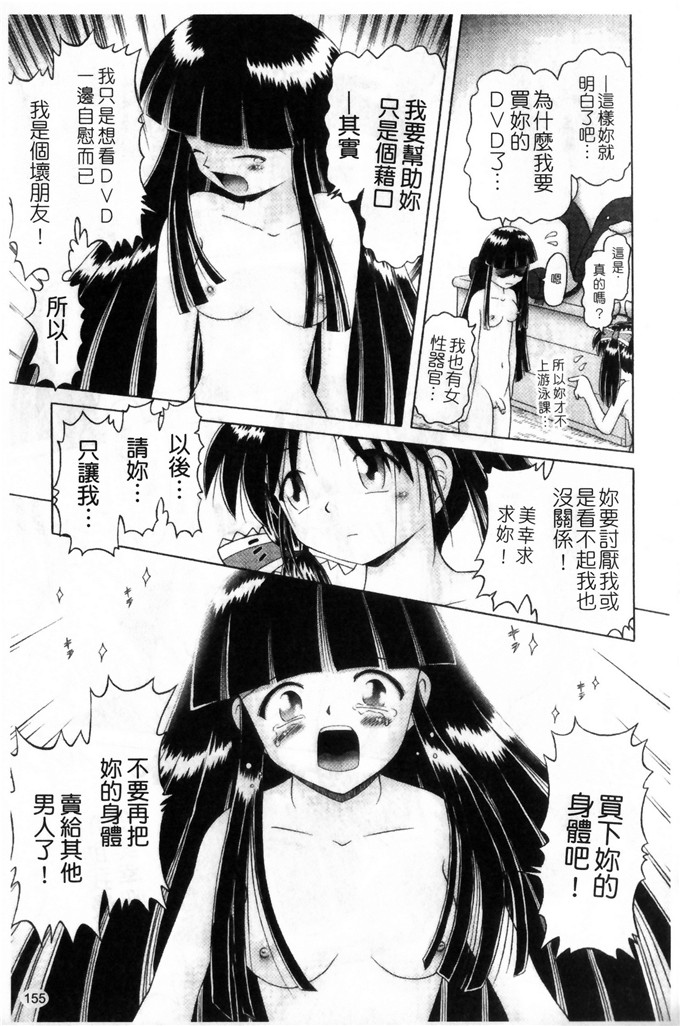 里番漫画之萝莉控福利本子美幸凌辱h本子
