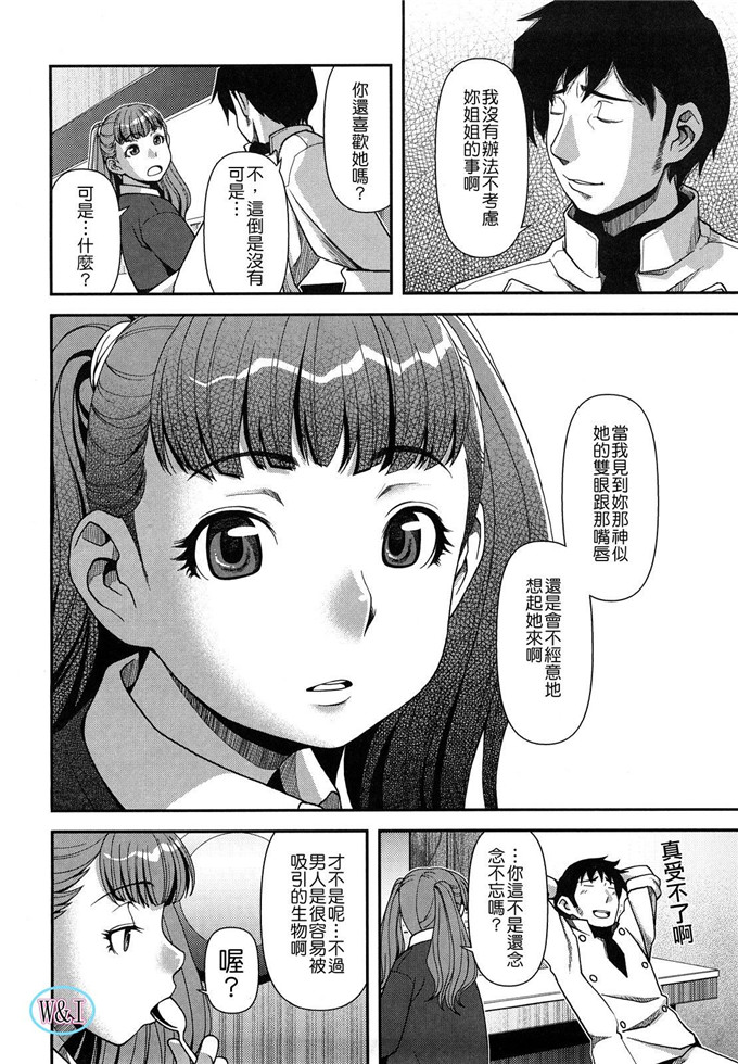 肉番动漫本子之皋月和幸夫少爷h本子