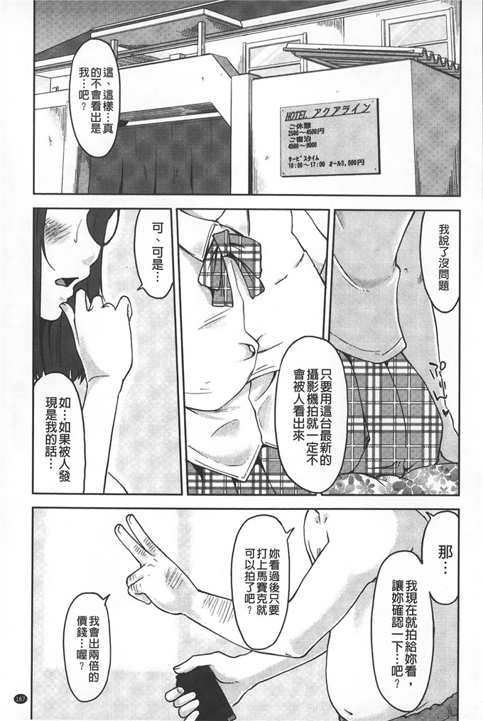 绅士漫画之横山玲华h本子淫びてーしょん 淫亂的邀請