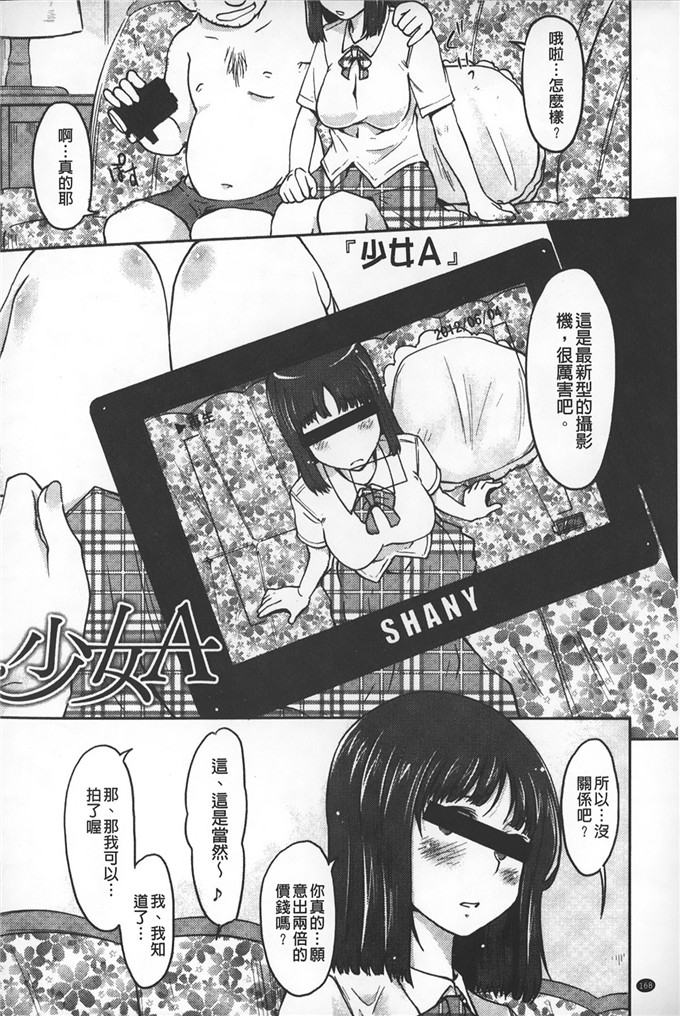 绅士漫画之横山玲华h本子淫びてーしょん 淫亂的邀請