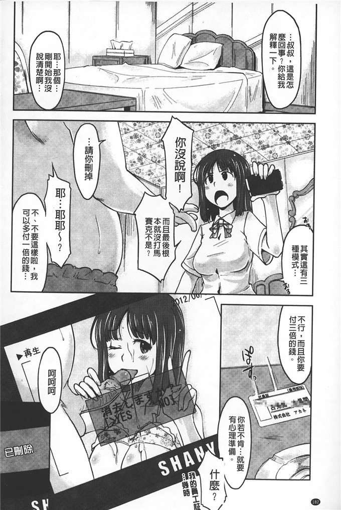 绅士漫画之横山玲华h本子淫びてーしょん 淫亂的邀請