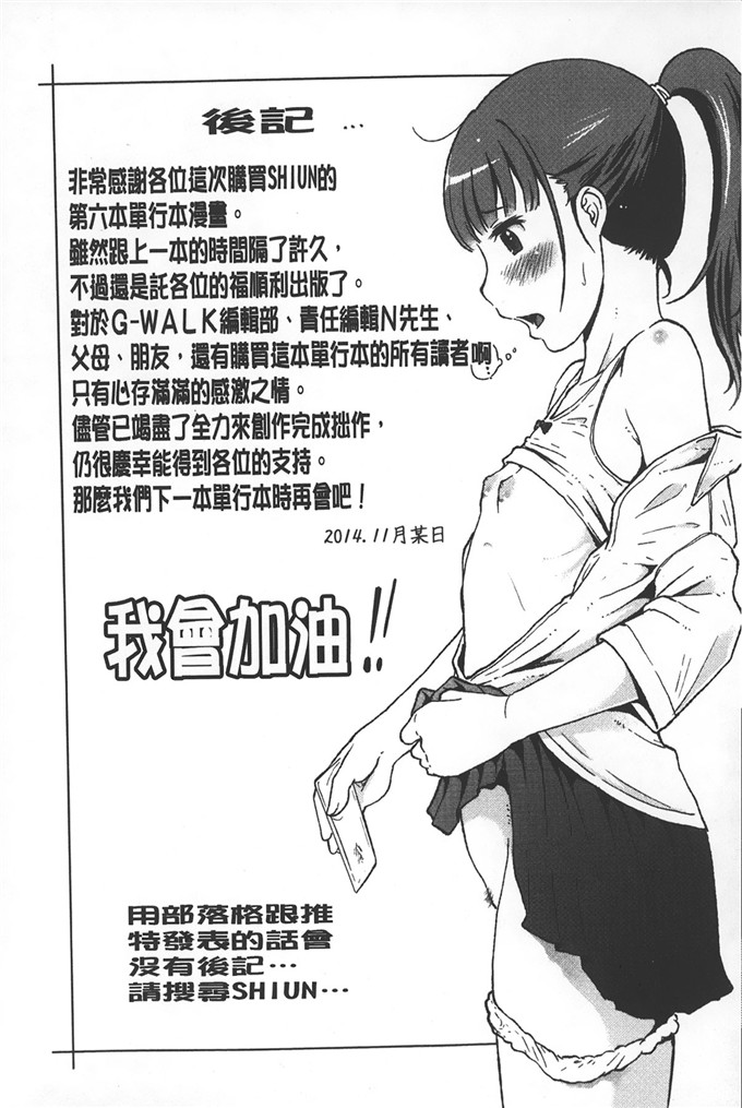 绅士漫画之横山玲华h本子淫びてーしょん 淫亂的邀請