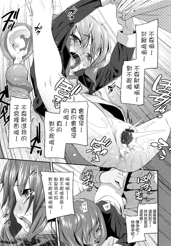 日本邪恶少女漫画之此花萝莉h本子