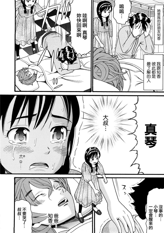 邪恶萝莉漫画之芽衣h本子