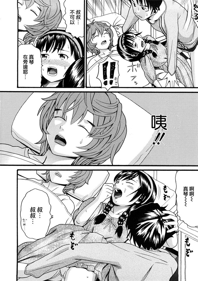 邪恶萝莉漫画之芽衣h本子