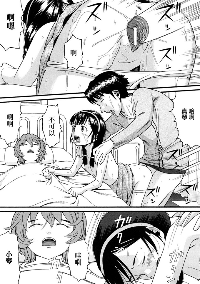 邪恶萝莉漫画之芽衣h本子