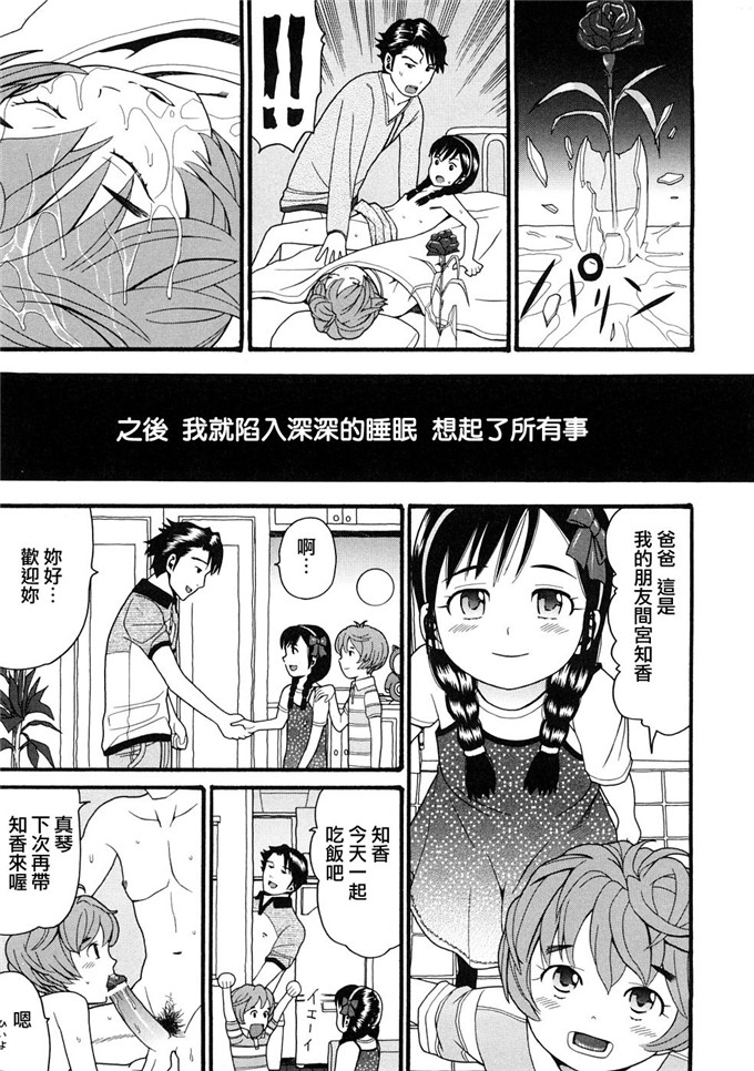 邪恶萝莉漫画之芽衣h本子