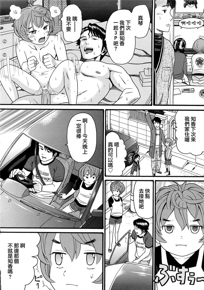 邪恶萝莉漫画之芽衣h本子