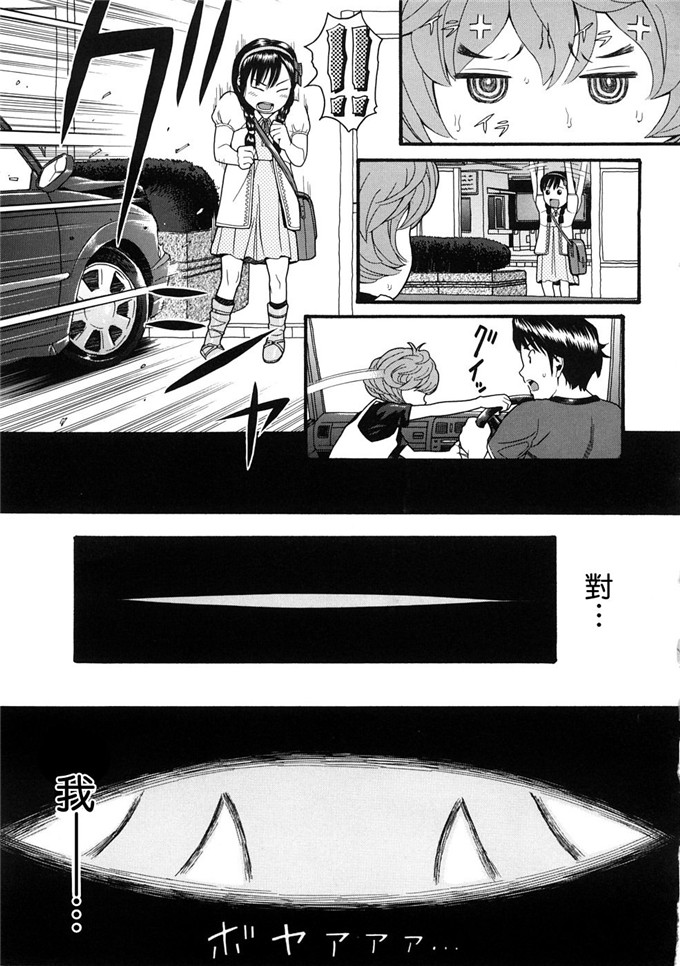 邪恶萝莉漫画之芽衣h本子