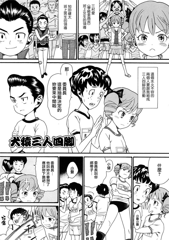 邪恶萝莉漫画之芽衣h本子