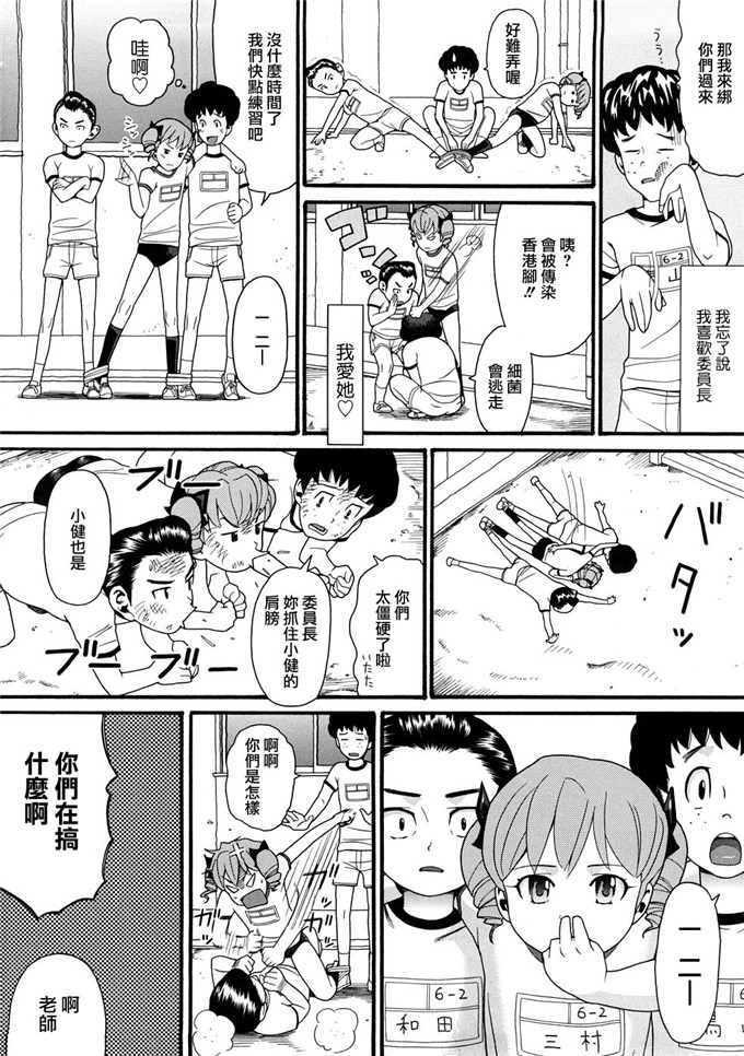 邪恶萝莉漫画之芽衣h本子