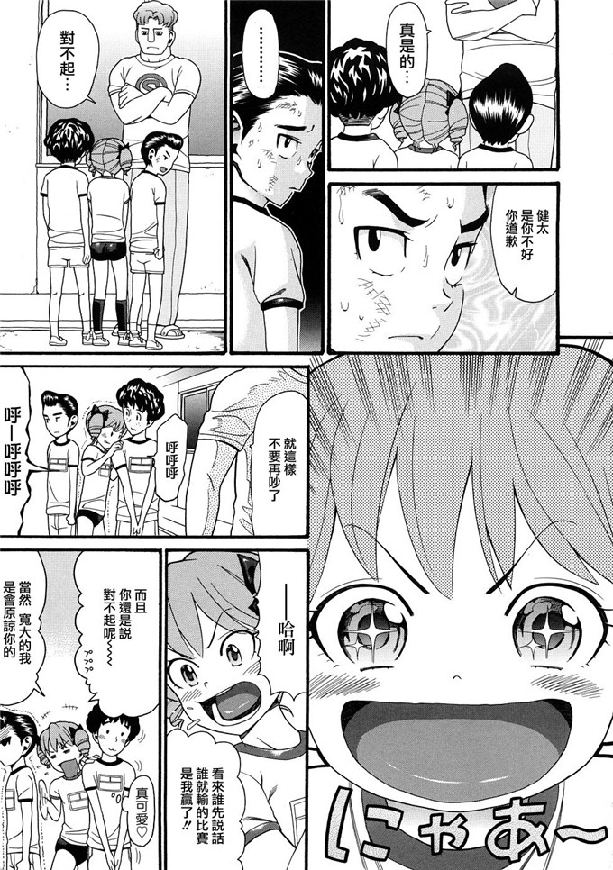 邪恶萝莉漫画之芽衣h本子