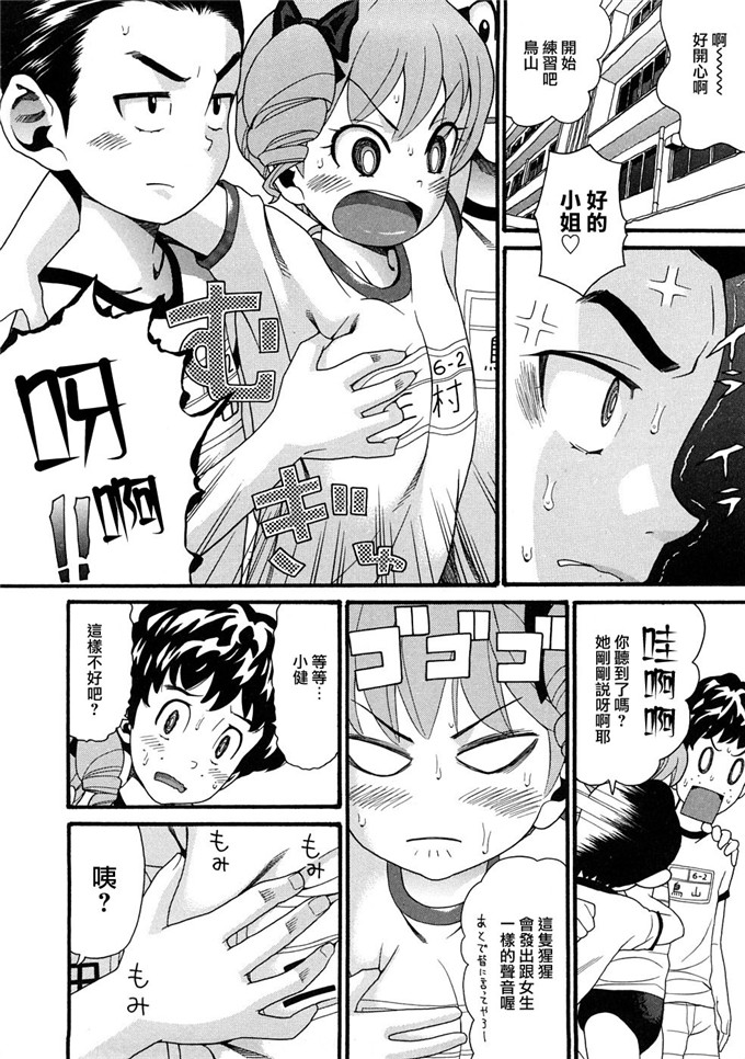 邪恶萝莉漫画之芽衣h本子