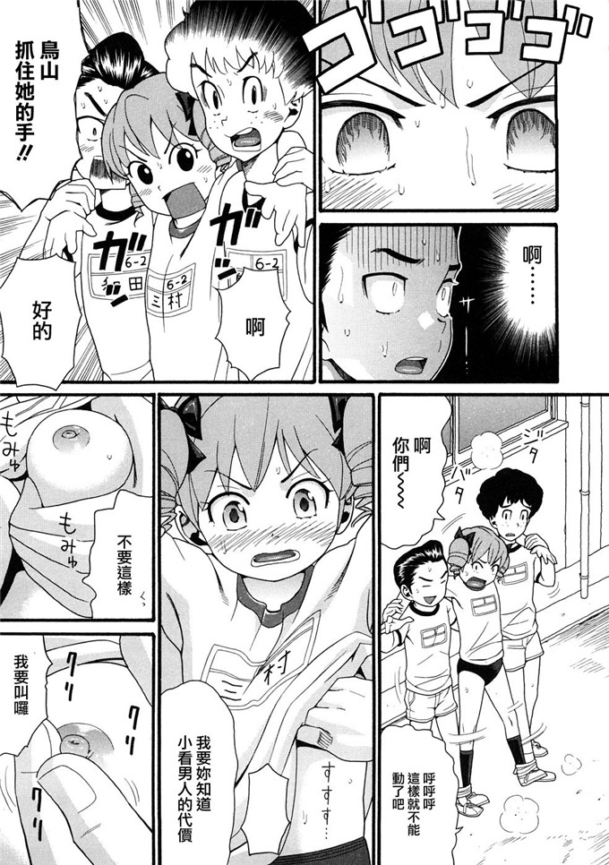 邪恶萝莉漫画之芽衣h本子