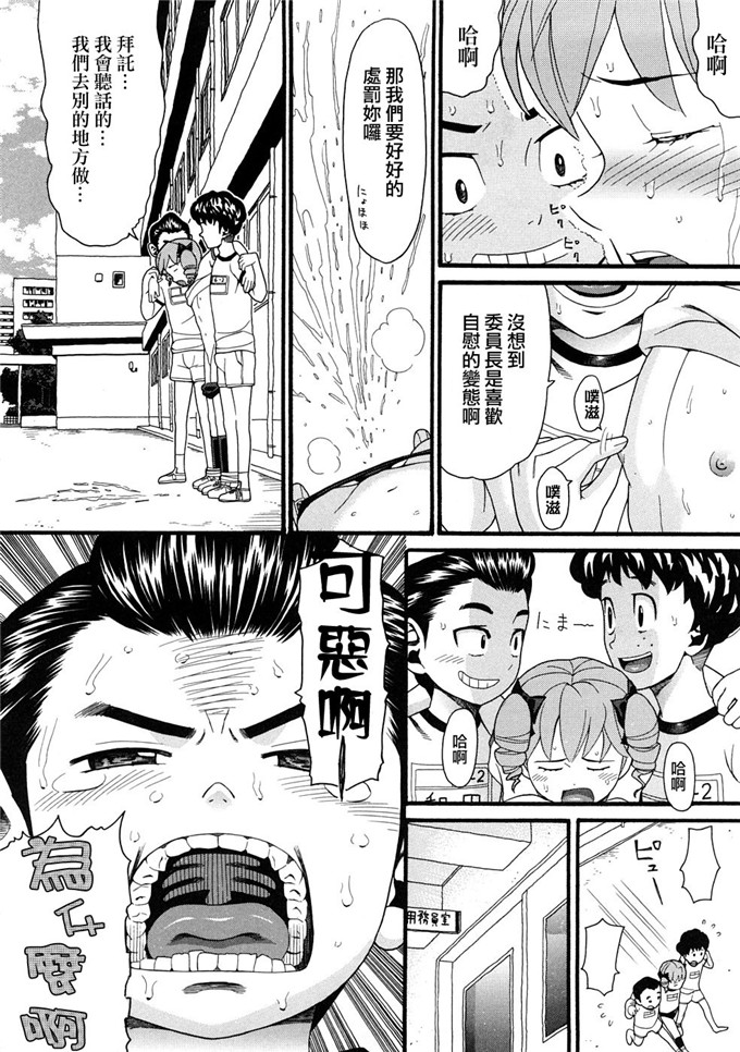 邪恶萝莉漫画之芽衣h本子
