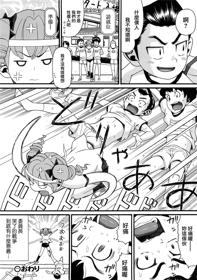 邪恶萝莉漫画之芽衣h本子