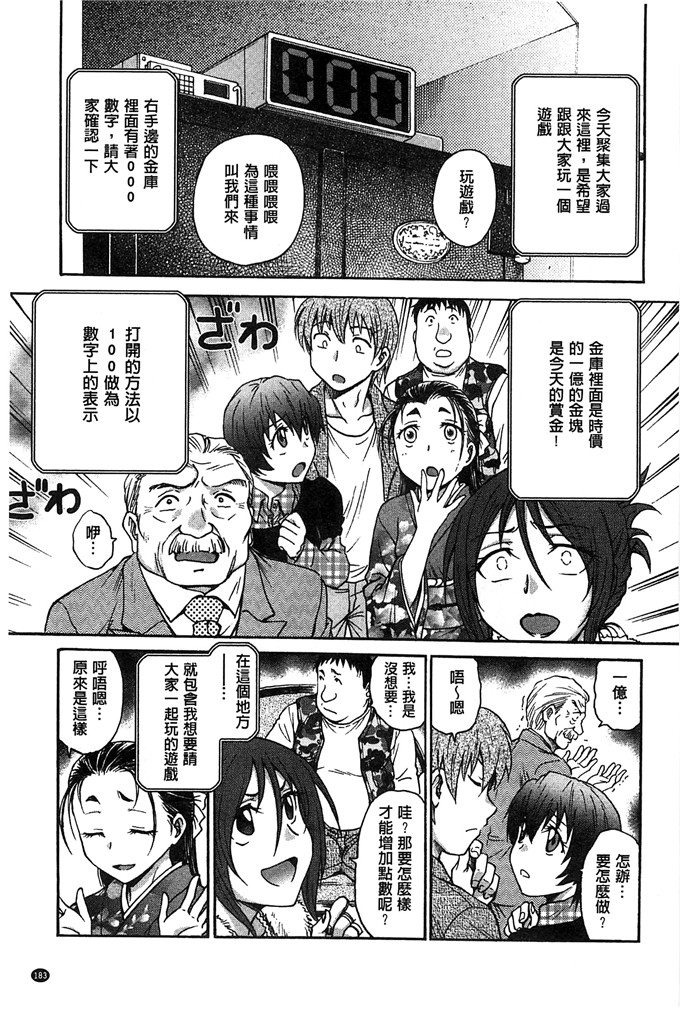 琴音妈妈和老师h本子：[船堀斉晃] 歪み拗らせ愛 扭曲難搞的愛