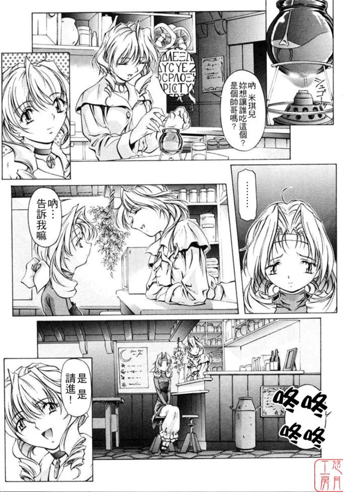 中村卯月工口漫画:Dish up