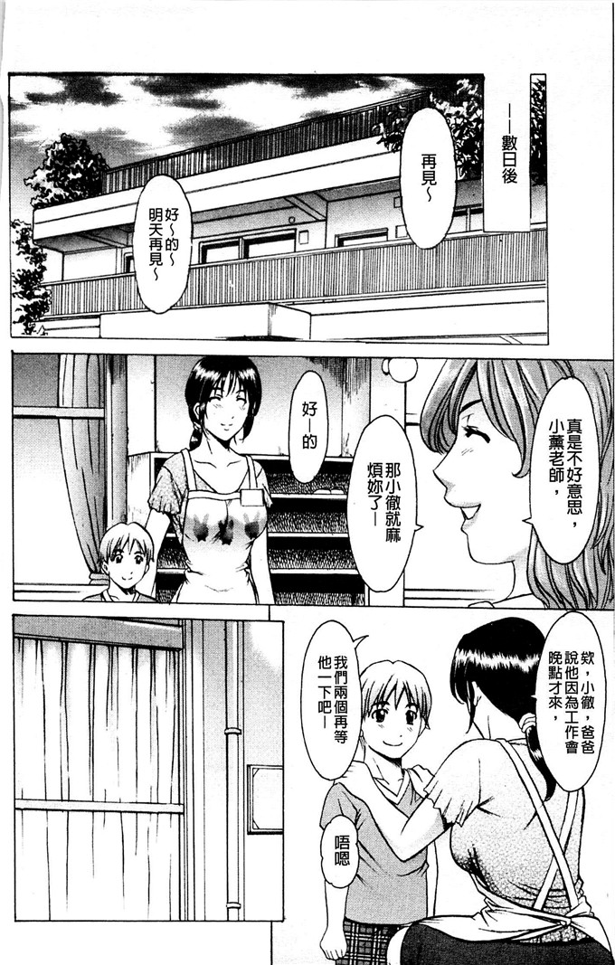 肉番绘理老师独立本子：[星野竜一] 牝妻