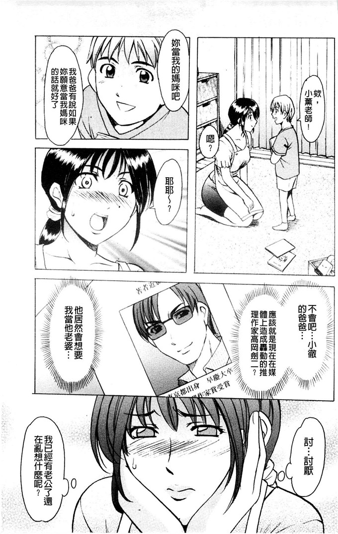 肉番绘理老师独立本子：[星野竜一] 牝妻