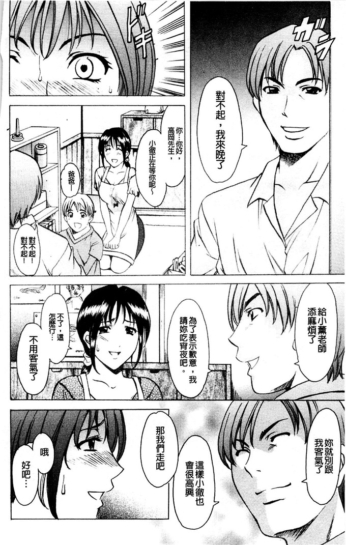 肉番绘理老师独立本子：[星野竜一] 牝妻