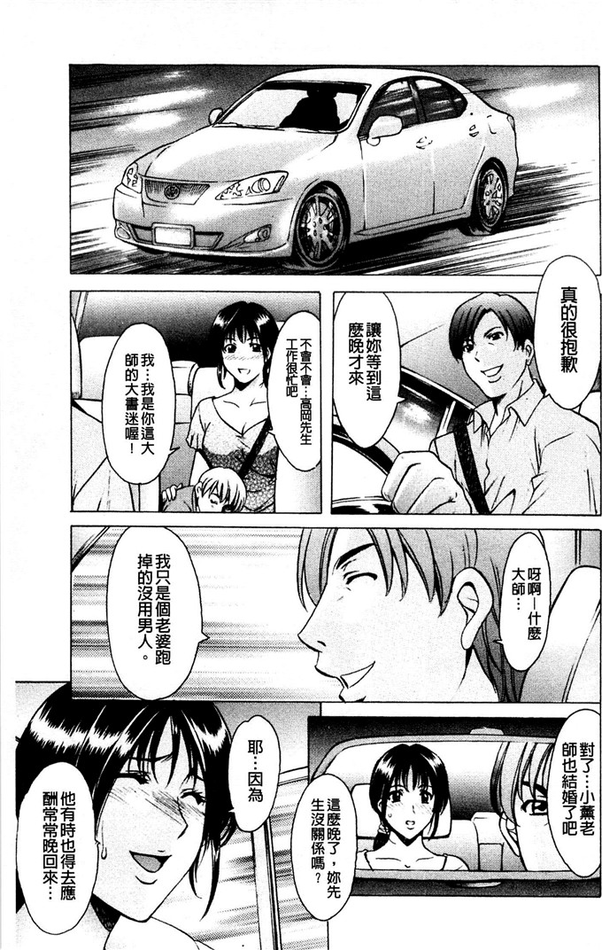 肉番绘理老师独立本子：[星野竜一] 牝妻