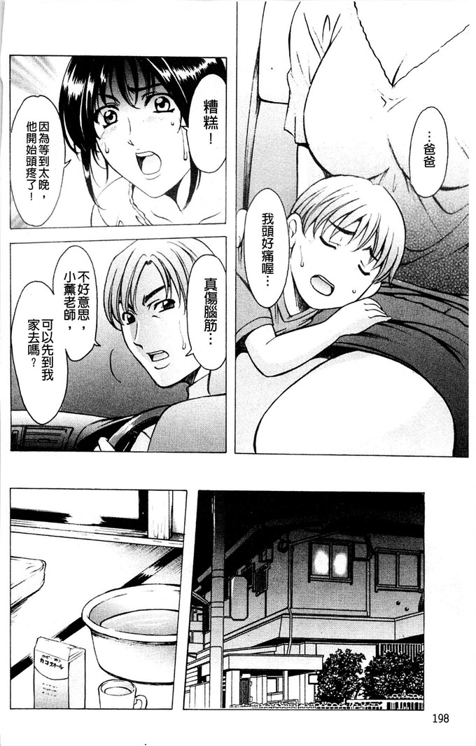 肉番绘理老师独立本子：[星野竜一] 牝妻