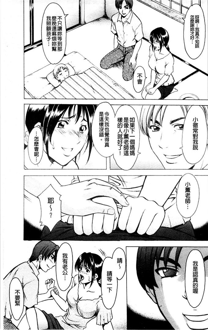 肉番绘理老师独立本子：[星野竜一] 牝妻