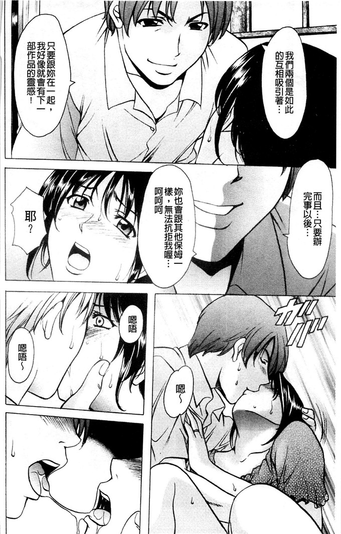 肉番绘理老师独立本子：[星野竜一] 牝妻