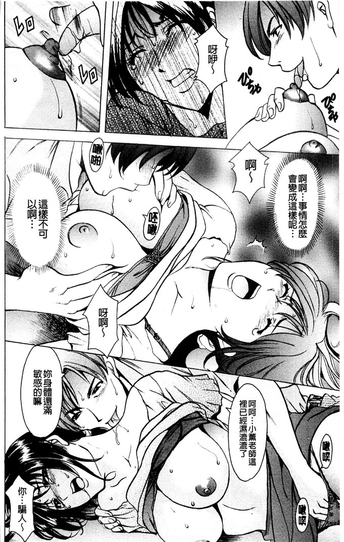 肉番绘理老师独立本子：[星野竜一] 牝妻