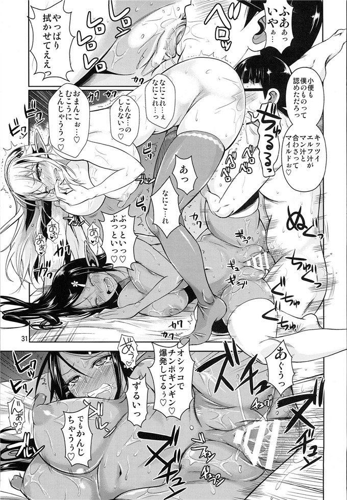 工口漫画之黑白精灵二次元漫画：ハイエルフ×ハイスクール 白×黒